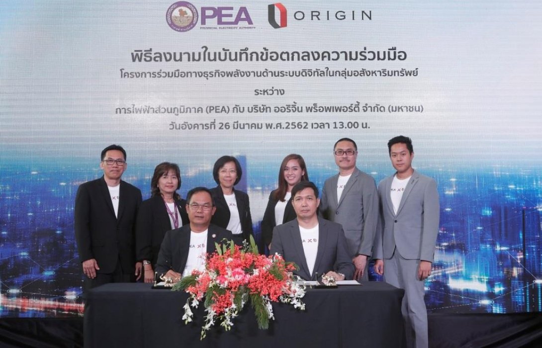 PEA จับมือ“ออริจิ้น”สนับสนุนโครงการSmart District Rayongหวังเกิด Smart City 