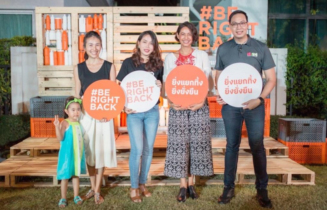 SC ASSSET  ชูแนวคิด Circular Living  ชวนเรียนรู้ในงาน“#BeRightBack ยิ่งแยกทิ้ง ยิ่งยั่งยืน”