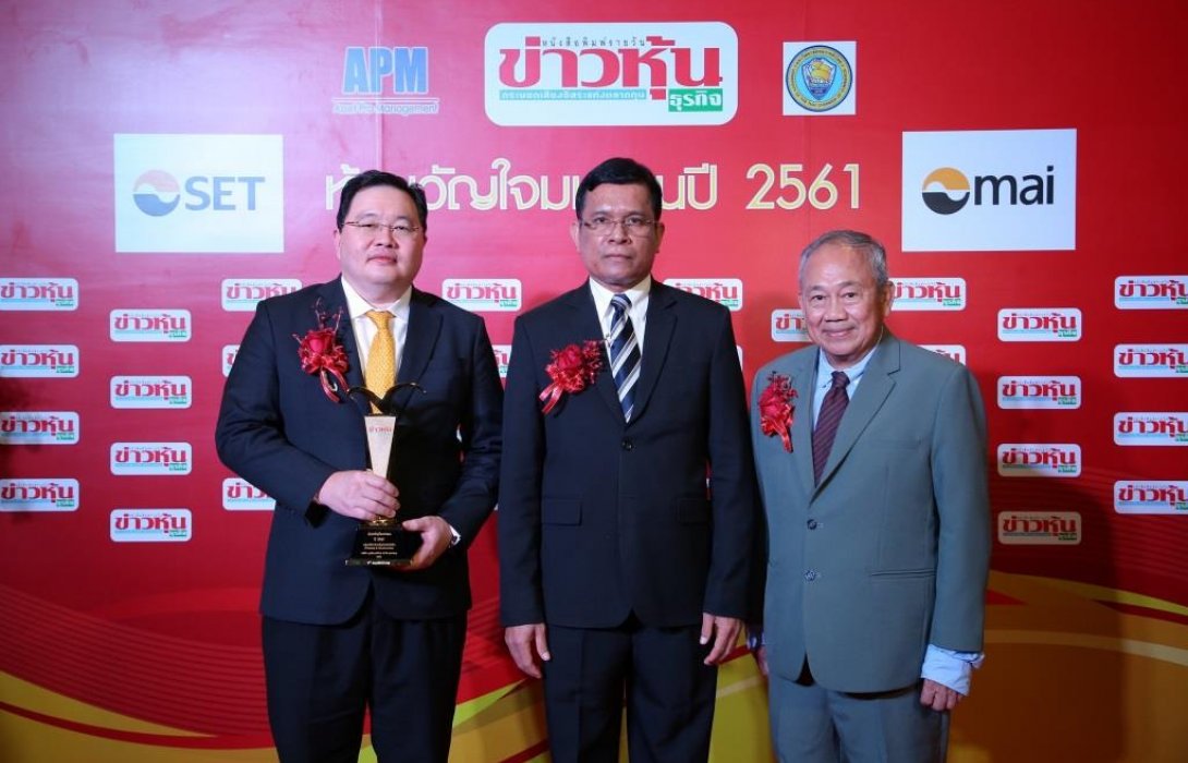เอสซีจี รับรางวัลหุ้นขวัญใจมหาชนประจำกลุ่มอสังหาริมทรัพย์และก่อสร้าง ประจำปี 2561