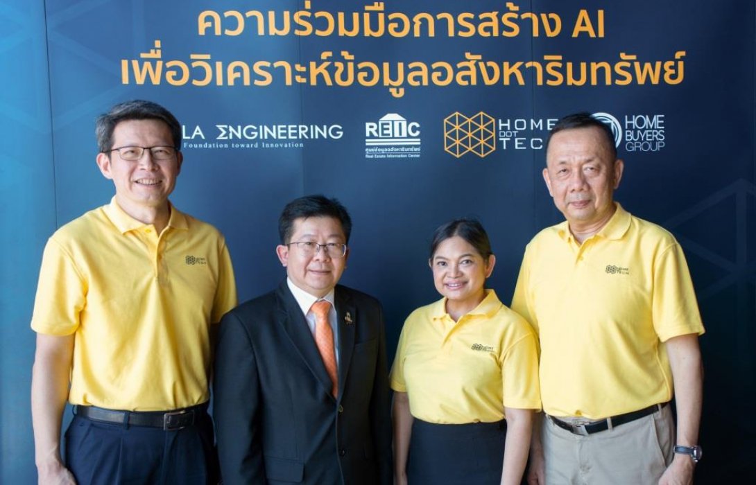 ครั้งแรกของเมืองไทย“สร้าง AI เพื่อวิเคราะห์ข้อมูลอสังหาริมทรัพย์”