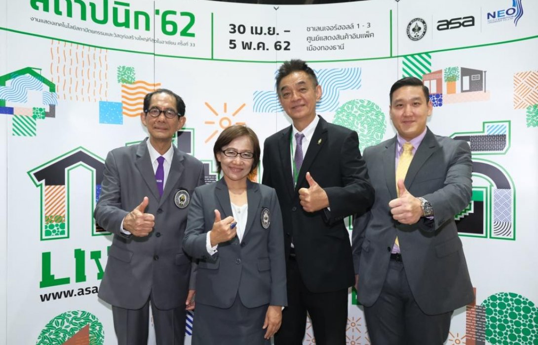 ยิ่งใหญ่กว่าทุกปี! สถาปนิก ’62 “กรีน อยู่ ดี : Living Green” สุดยอดงานแสดงสถาปัตยกรรมแห่งอาเซียน