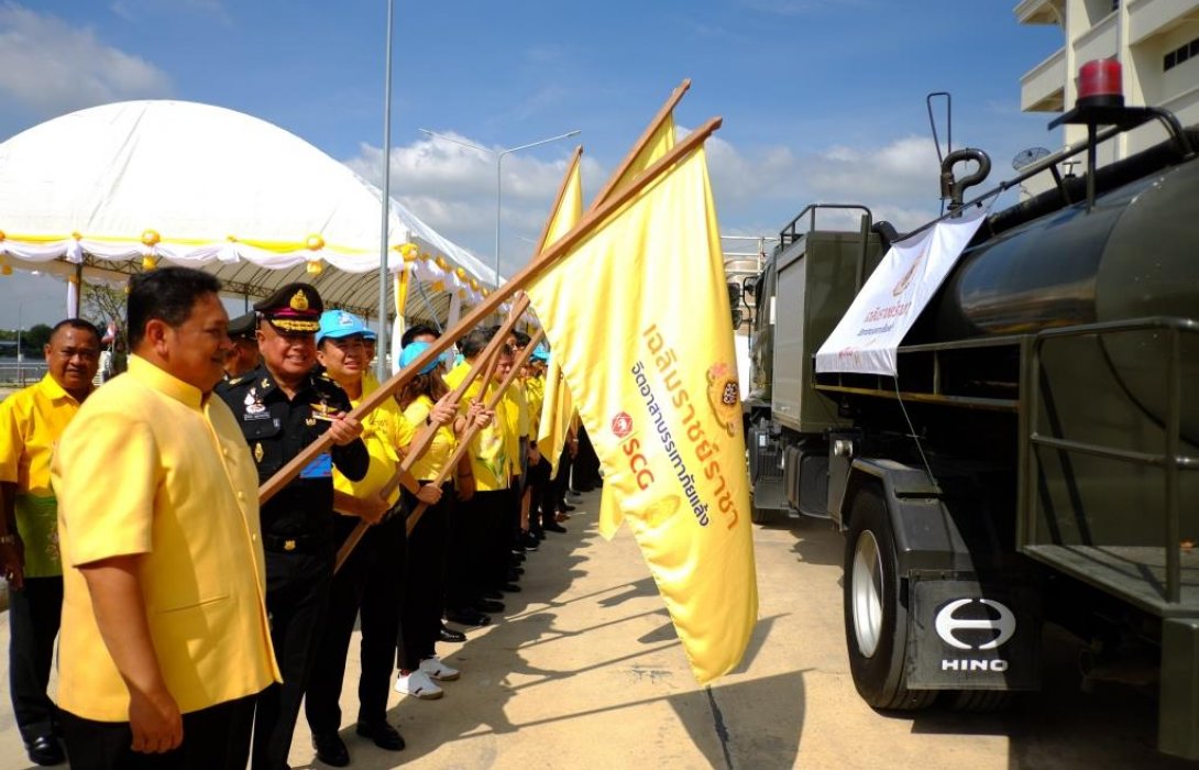 เอสซีจี มอบถังเก็บน้ำให้พื้นที่ประสบภัยแล้ง จ.สระบุรีในโอกาสพระราชพิธีบรมราชาภิเษก