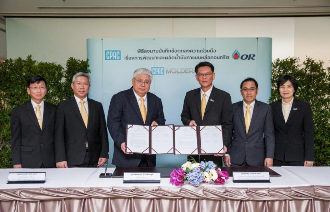  CPAC จับมือ PTTORพัฒนาและผลิตน้ำมันทาแบบหล่อคอนกรีต