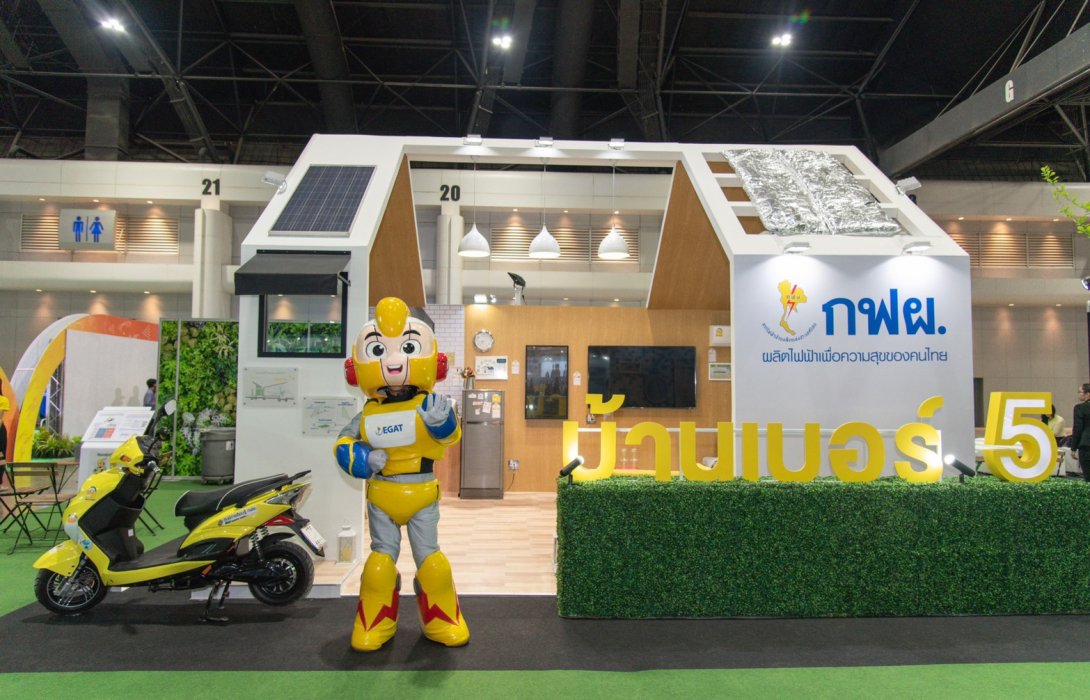 กฟผ.เปิดตัวนวัตกรรมบ้านเบอร์5ในงาน Thailand Social Expo 2019