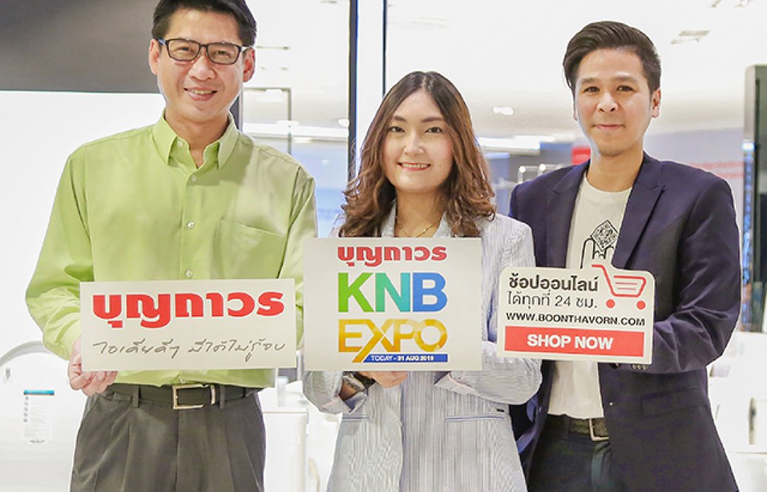 บุญถาวร ตั้งเป้ายอดขายกว่า 2,000 ล้านบาทอัดแคมเปญ“KNB EXPO 2019”