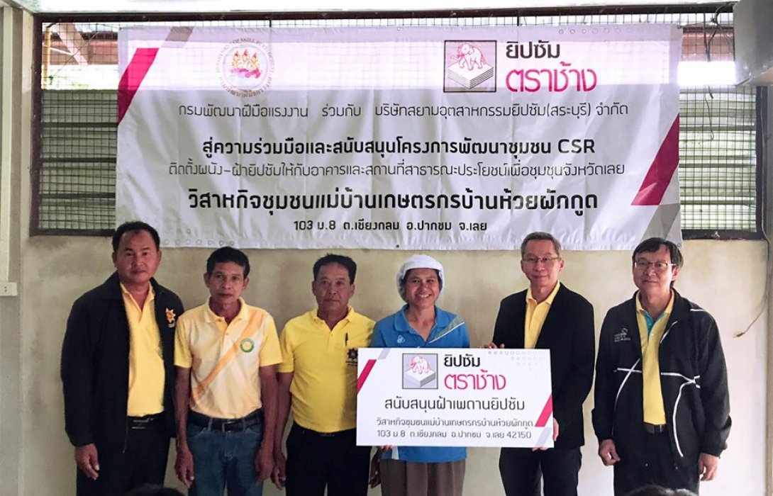 “ยิปซัมตราช้าง”สร้างสรรค์ชุมชนอบรมติดตั้งผนังและฝ้าเพดานยิปซัม