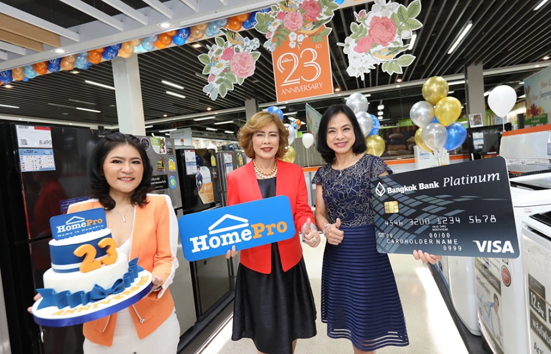 ฉลองสุดยิ่งใหญ่ครบ23ปี“HomePro Anniversary”จัดแคมเปญ ลดทุกชั้น ทุกแผนก ทุกสาขาทั่วไทย