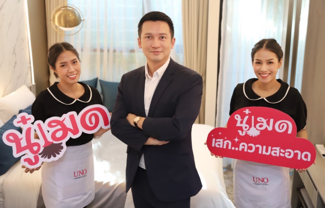 “อูโน่ เซอร์วิส”เปิดตัว“นู๋เมด”บริการแม่บ้านยุคใหม่บริการด้วยใจ