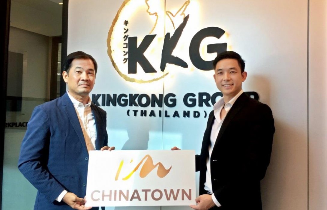 King Kong Group มั่นใจ I’m Chinatown ส่ง2แบรนด์ดังเปิดสาขาใหม่ 