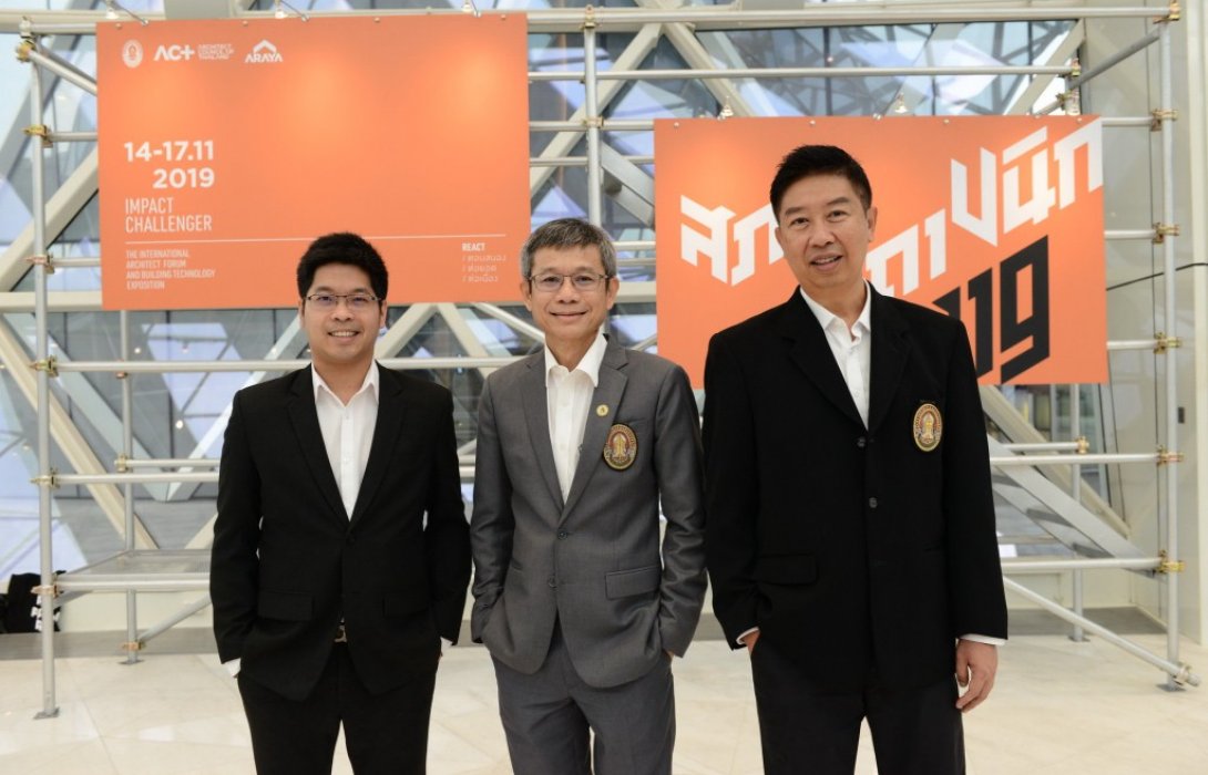 งานสภาสถาปนิก’19จัดเต็ม ครอบคลุมทุกสาขาสถาปัตยกรรม  พร้อมเปิดเวทีระดับอินเตอร์