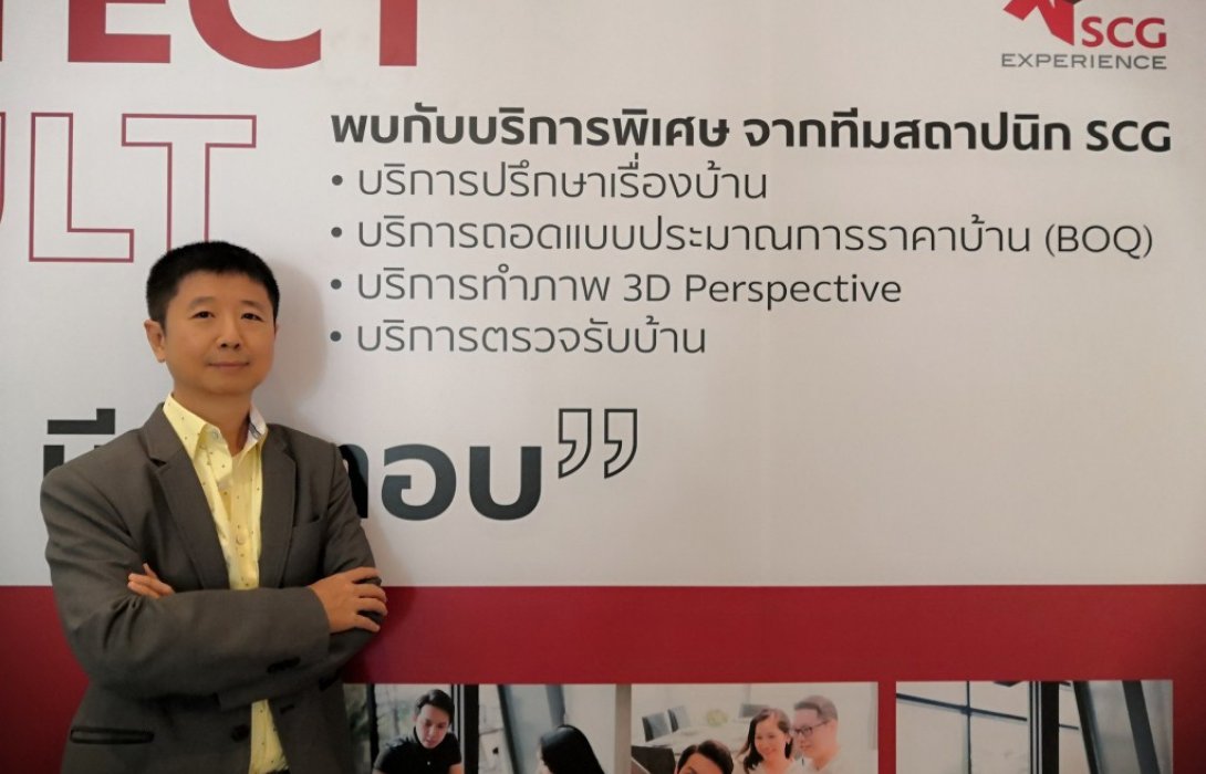 “เอสซีจี”ชวนเจ้าของบ้านรู้ทัน!ภัยร้ายใกล้ตัวจากวัสดุก่อสร้างที่ไม่ได้มาตรฐาน  พร้อมแนะเทคนิคเลือกวัสดุ 