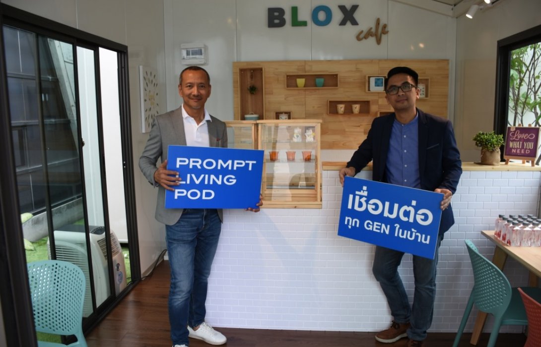 SCG Experience ร่วมกับ Blox Livingเปิดตัว PROMPT Living Pod จับเทรนด์ตลาดบ้านขนาดเล็ก 