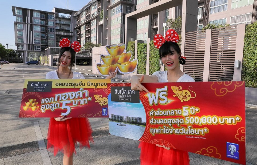 ดับเบิ้ล เลค ต้อนรับตรุษจีนปีหนูทอง แจกทองคำแท่งสูงสุด5บาท  ส่วนกลางฟรี 5 ปี