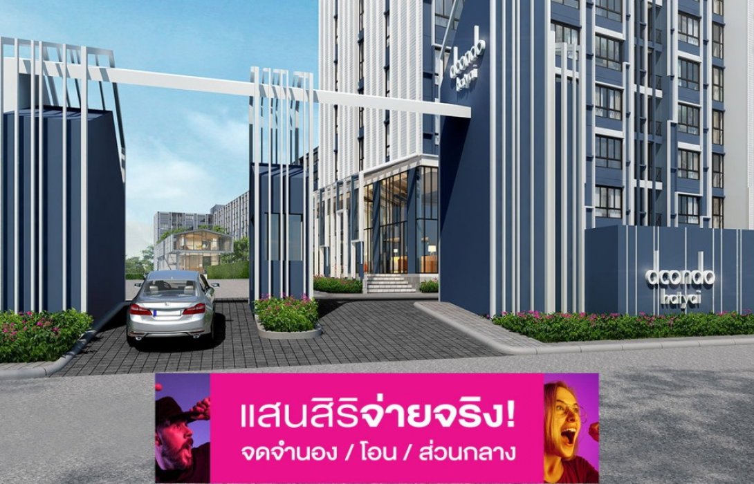 แสนสิรินำทัพปลุกตลาดต้นปี63ประเดิมแคมเปญ“แสนสิริจ่ายจริงทุกยูนิต” 