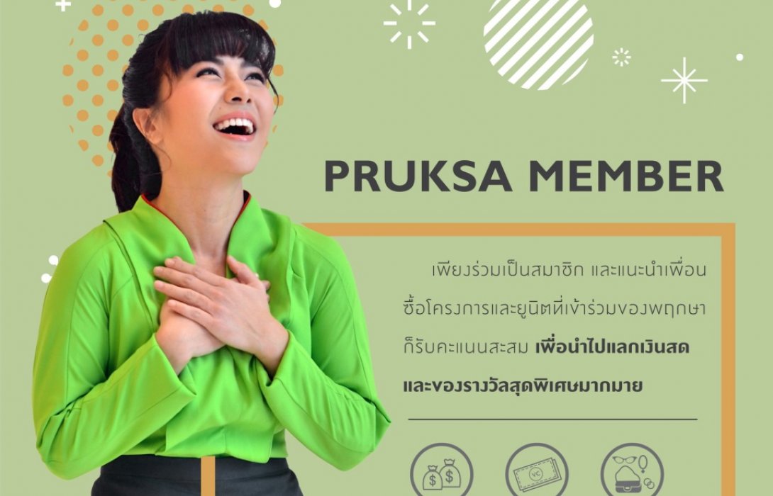9 เรื่องเล่ารอบรั้วพฤกษา มุ่งมั่นสร้างสรรค์เพื่อให้คนไทยมีบ้านที่ดี 