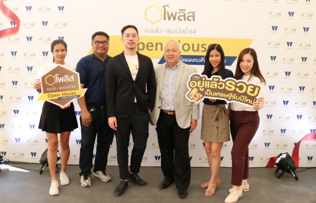 “ดับบลิวแอนด์ดับบลิว”เปิดแผนปีหนูผุด3โครงการใหม่  รวมมูลค่า 4,000 ล้าน