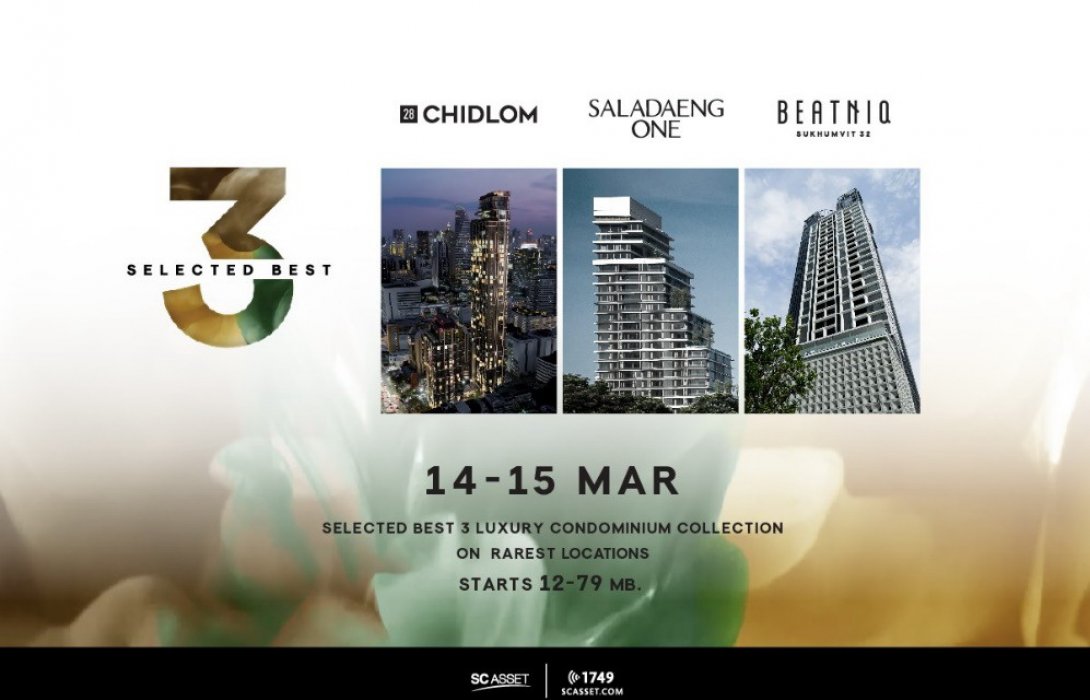 SC Asset จัดแคมเปญ“Selected Best 3”ในทำเลใจกลางย่านธุรกิจ