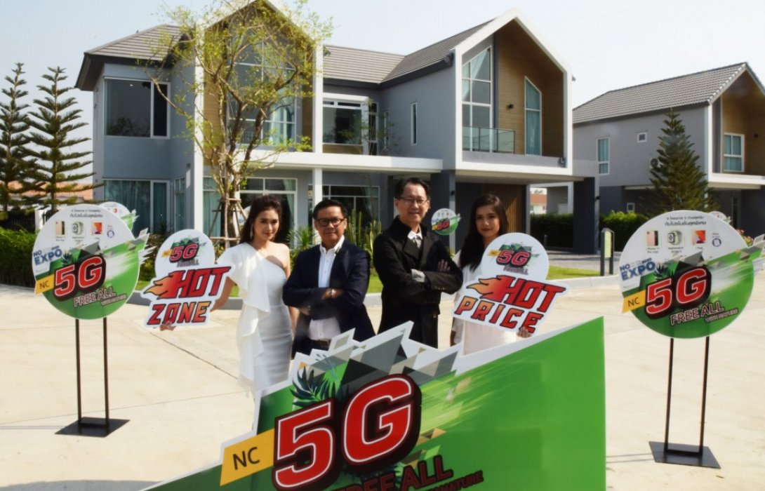 เอ็น.ซี เฮ้าส์ซิ่ง  เปิดแคมเปญใหญ่ NC EXPO 2020   Hot Price Hot Zone  