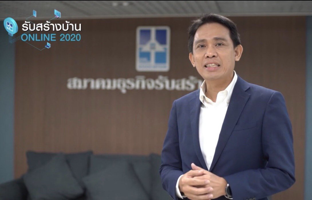 เสียงตอบรับดี งานรับสร้างบ้านออนไลน์ครั้งแรกลงทะเบียนให้ความสนใจกว่า 1,000 ราย