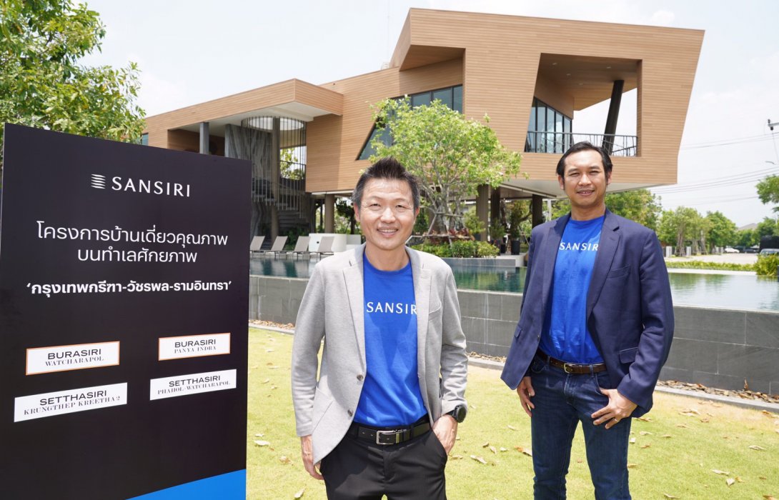 แสนสิริ รักษาอันดับหนึ่งผู้นำตลาด เตรียมผงาดเป็น“ผู้นำตลาดแนวราบ”