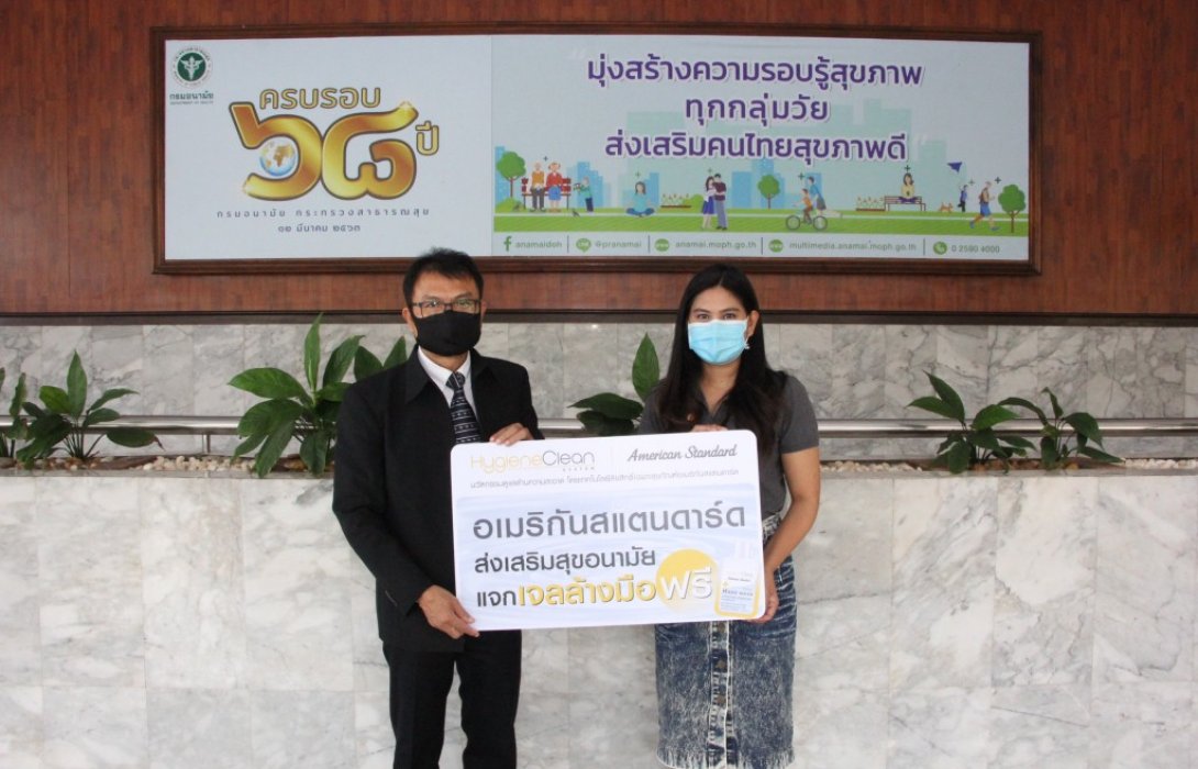 อเมริกันสแตนดาร์ด ร่วม สู้ Covid-19 ด้วยการส่งมอบเจลแอลกอฮอล์ล้างมือ  