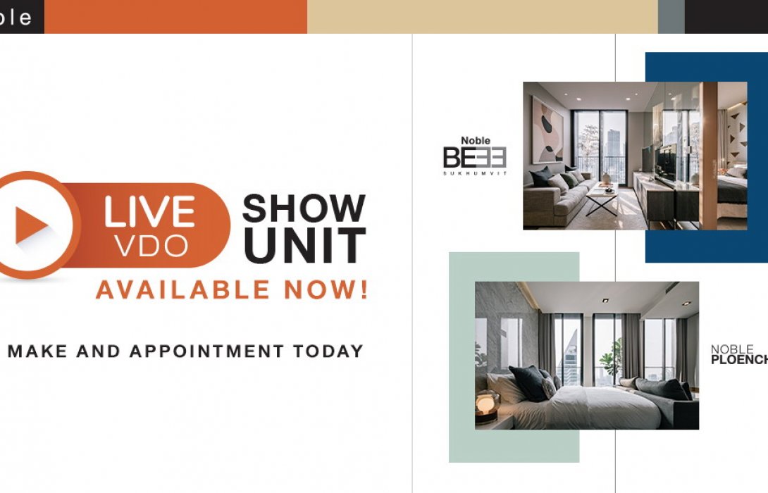โนเบิล เปิดบริการช่องทางใหม่“LIVE VDO SHOW UNIT”  พาชมโครงการแบบ Real-time 