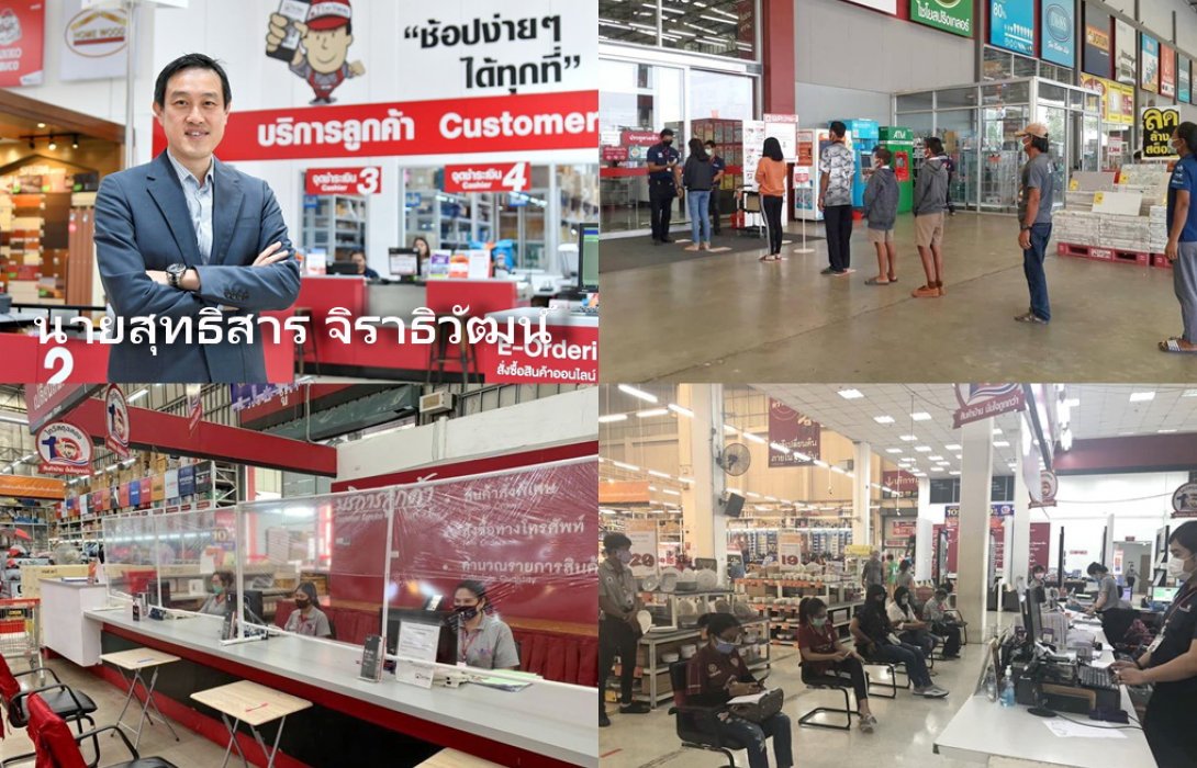“ไทวัสดุ” เดินหน้าให้บริการประชาชนปฏิบัติตามมาตรการ พร้อมตรึงราคาสินค้า  ราคาพิเศษ 