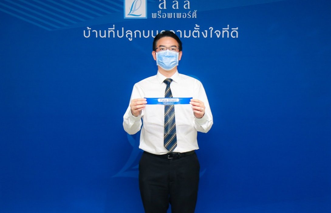 ลลิล พร็อพเพอร์ตี้ สร้างสรรค์แคมเปญ ‘ยิ้ม’ คืนกลับสิ่งดีๆ สู่สังคมไทย 