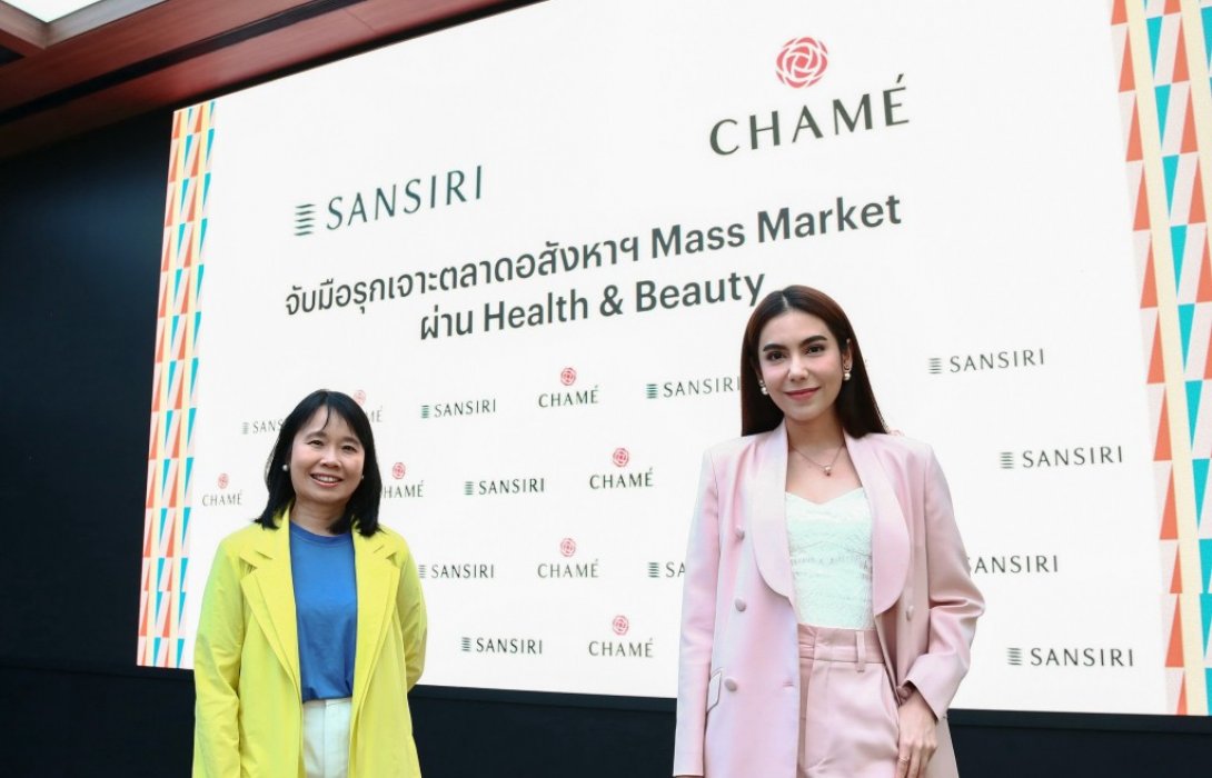 “ชาเม่”จับมือแสนสิริ ต่อยอดHealth & Beauty Solution สู่คนรุ่นใหม่ที่รักสุขภาพ