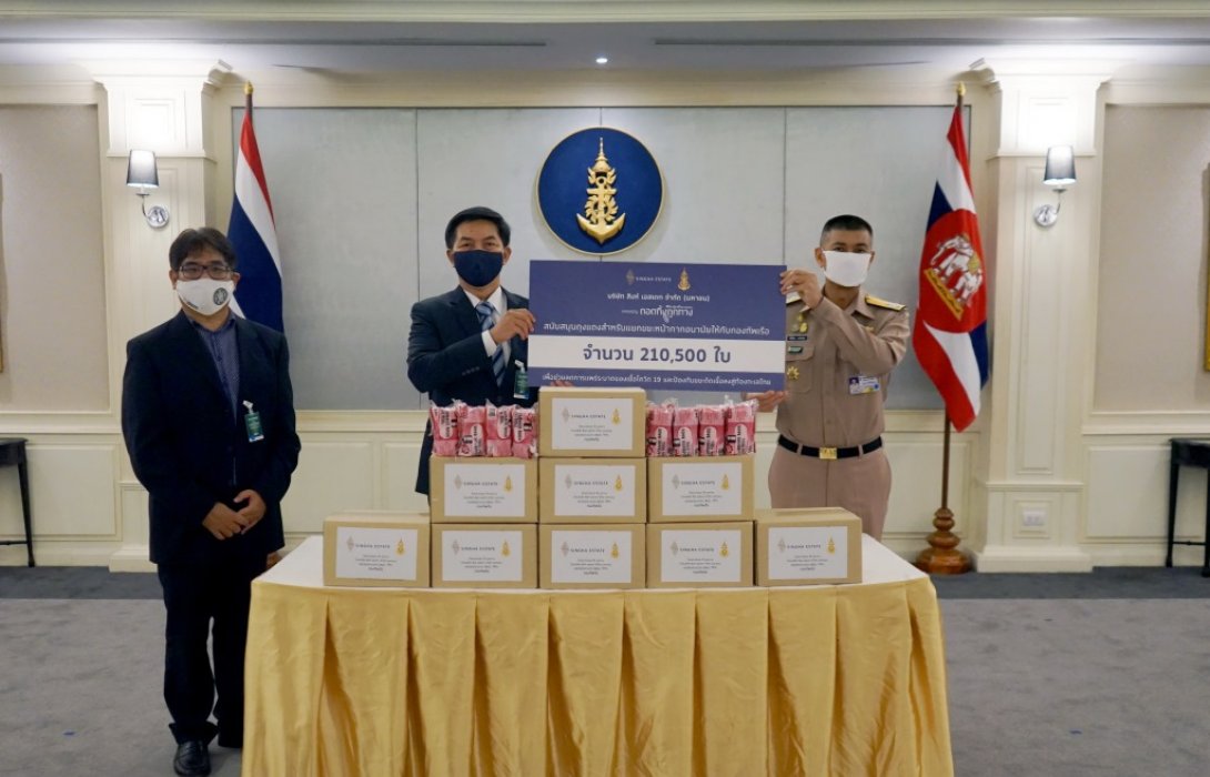 สิงห์ เอสเตท เดินหน้าส่งมอบ “ถุงแดง” ให้กับกองทัพเรือรณรงค์แยกขยะติดเชื้อ 