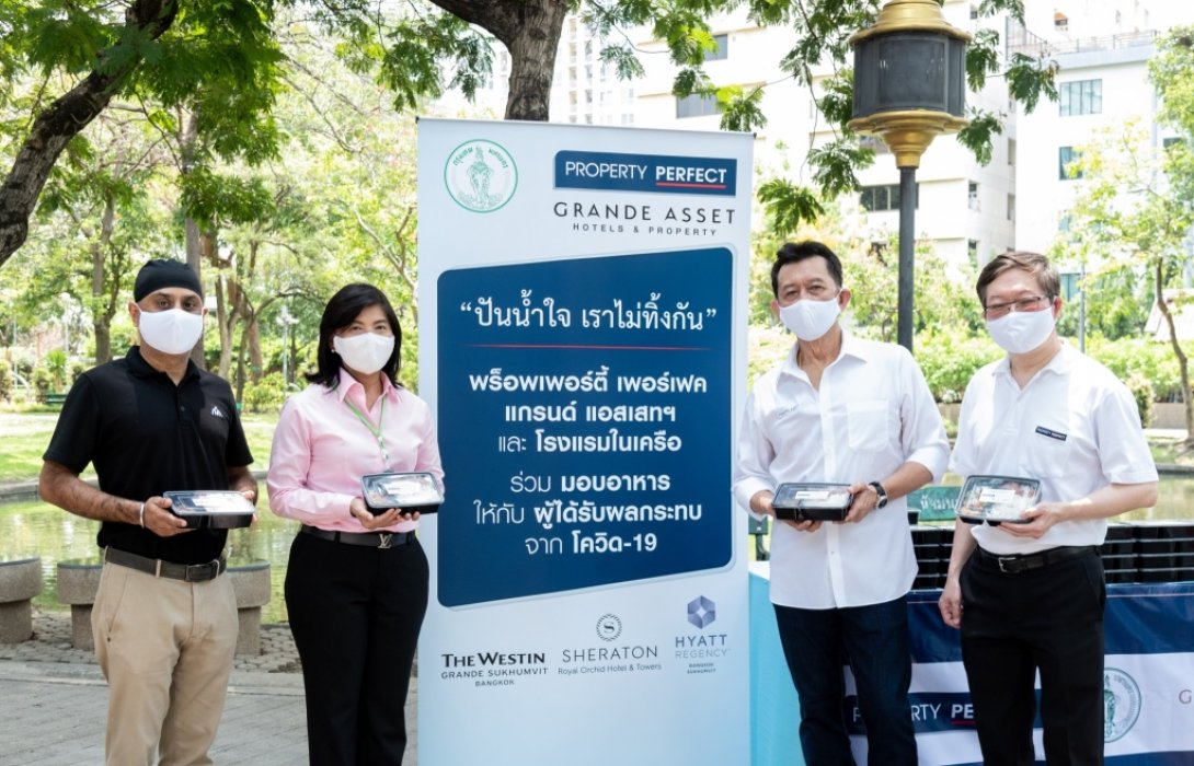 พร็อพเพอร์ตี้ เพอร์เฟค และ แกรนด์ แอสเสท จัดโครงการ “ปันน้ำใจ เราไม่ทิ้งกัน” 