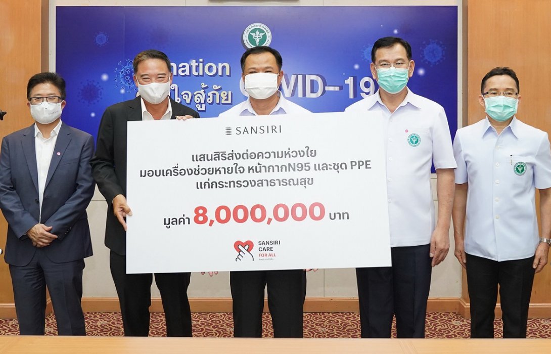 แสนสิริ เดินหน้าช่วยเหลือประเทศไทยฝ่าวิกฤติCOVID-19  มอบเครื่องช่วยหายใจและอุปกรณ์การแพทย์