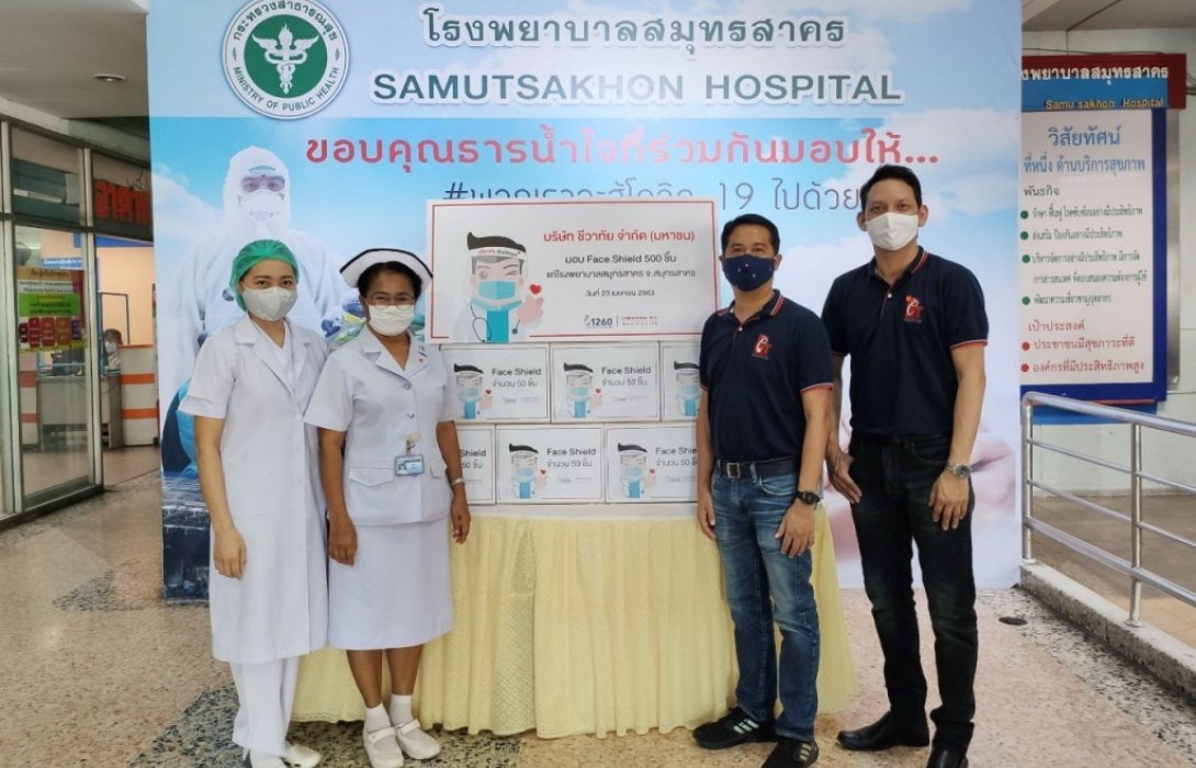“CHEWA” มอบหน้ากากป้องกันเชื้อ แก่บุคลากรทางการแพทย์ โรงพยาบาลสมุทรสาคร 