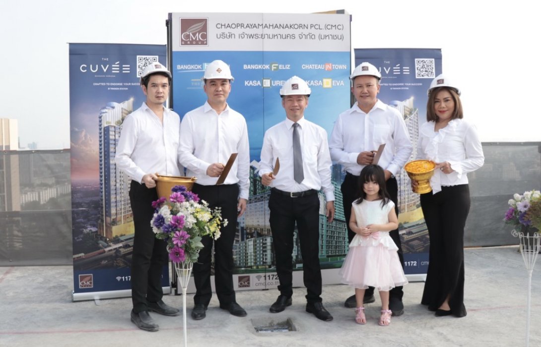 CMCเทปูนปิดงานโครงสร้างอาคาร เดอะ คิวเว่ ติวานนท์ 