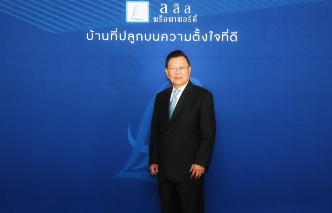 ลลิล พร็อพเพอร์ตี้ โชว์ผลงานไตรมาสแรกรับรู้รายได้ 1,254 ล้านบาท กำไรสุทธิ247ล้าน