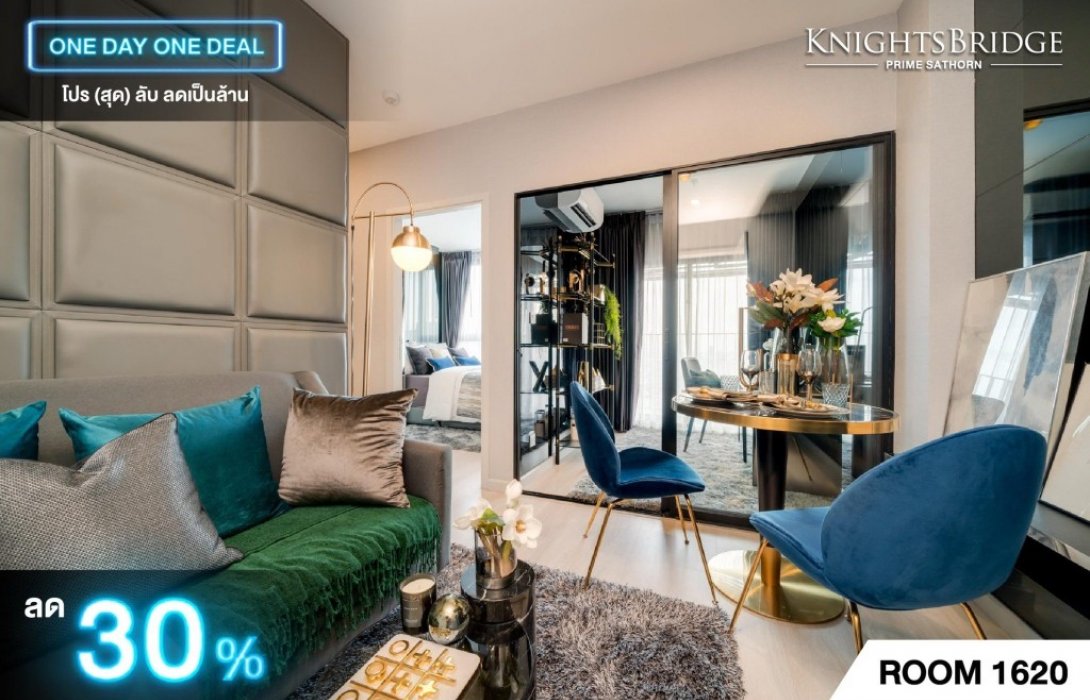 “พาร์ค ลักชัวรี่”ซุ่มส่ง“ONE DAY ONE DEAL โปร(สุด)ลับลดเป็นล้าน  เป็นเจ้าของ 4 คอนโดหรู