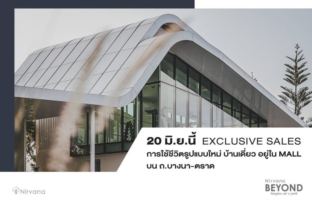 Living Revolution นิยามใหม่ของการอยู่อาศัย ผ่านโครงการเนอวานา 