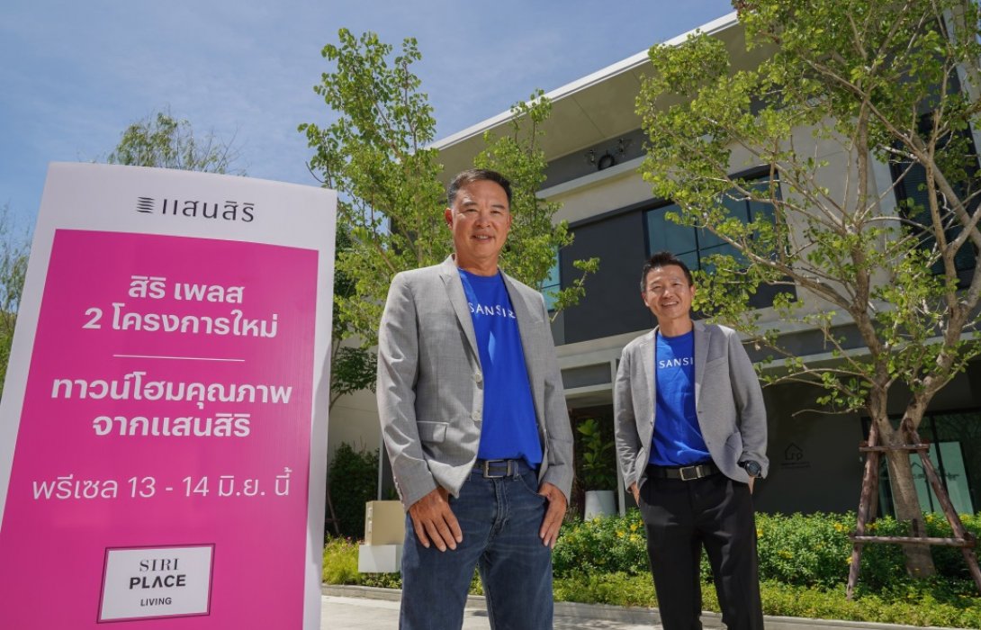 แสนสิริท้าชิงผู้นำตลาดทาวน์โฮม คาดกวาดยอดขายทาวน์โฮมปีนี้3,400ล้านบาท