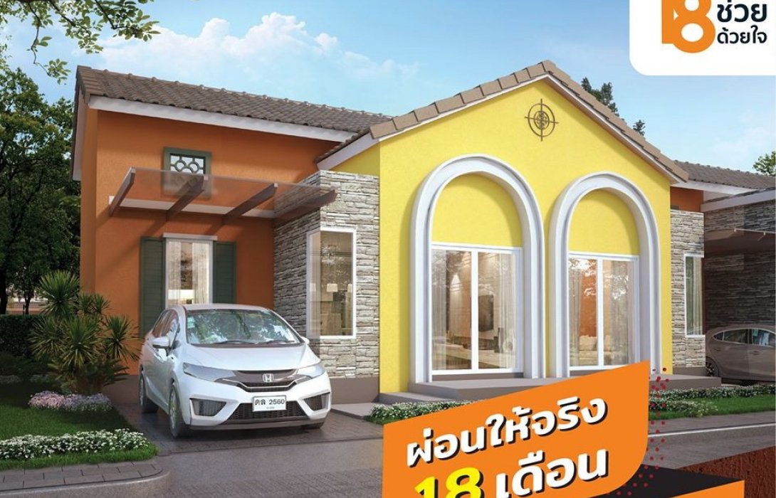 ดี - แลนด์ จัดแคมเปญรับมาตรการปลดล็อค ช่วยด้วยใจ ผ่อนให้จริง 18 เดือน 