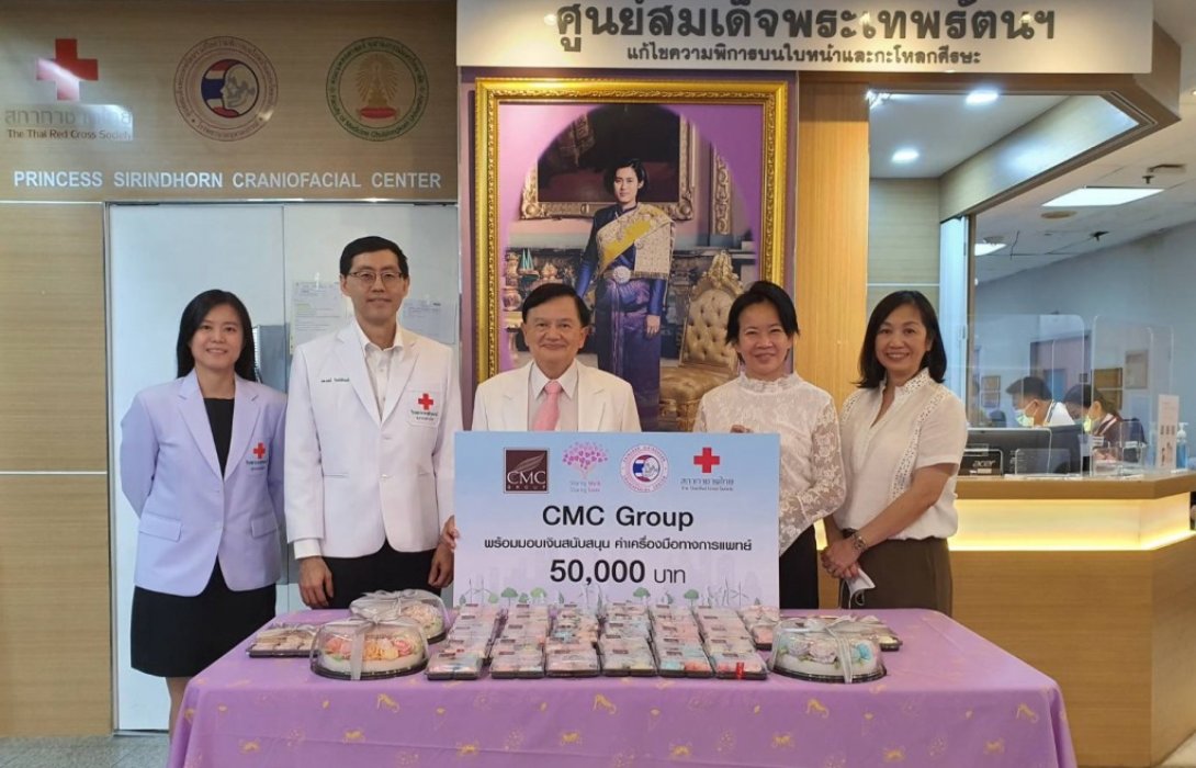 “CMC” ปันรัก สร้างรอยยิ้มให้ผู้ที่มีความผิดปกติบนใบหน้าและศีรษะ