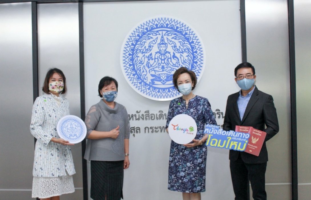 ปรับโฉมสำนักงานหนังสือเดินทาง ธัญญาพาร์ค