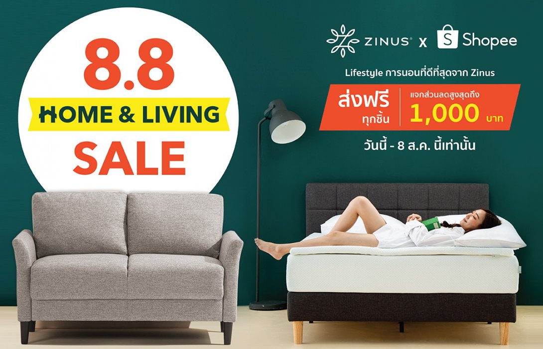 ที่นอน Zinus จับมือ ช้อปปี้ แจกส่วนลดสูงสุดถึง1,000บาทในแคมเปญ Zinus x Shopee 8.8 Home & Living Sale