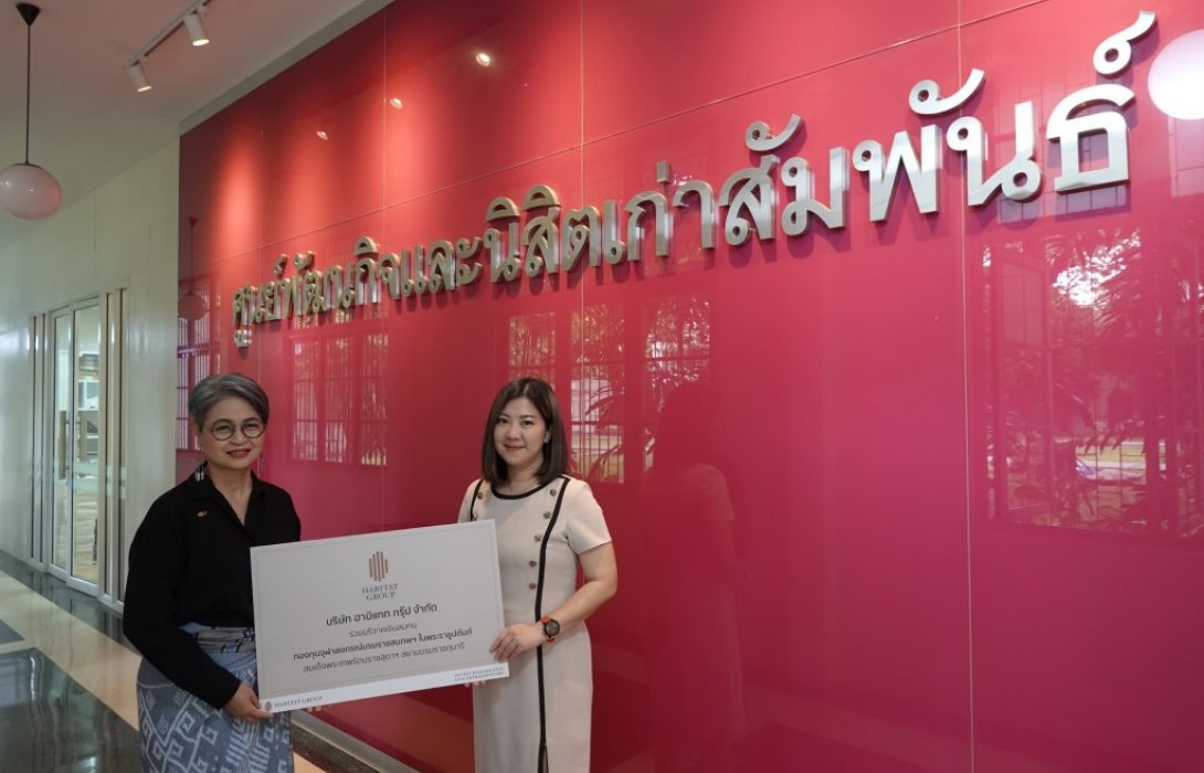 ‘ฮาบิแทท กรุ๊ป’ร่วมสมทบทุนการศึกษากองทุนจุฬาลงกรณ์บรมราชสมภพฯ ในพระราชูปถัมภ์