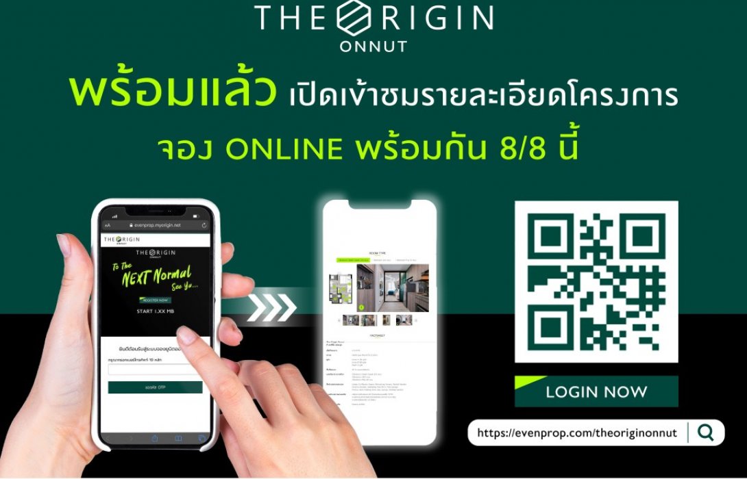 แอบส่อง! แพลทฟอร์มจองคอนโดแบบ Next Normal ของออริจิ้น จองง่าย รายละเอียดครบ ราคาคุ้ม 