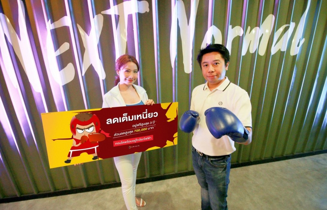 “ออริจิ้น พร็อพเพอร์ตี้”จัดโปรเดือด“ออริจิ้น ลดเต็มเหนี่ยว”ส่วนลดสูงสุด700,000บาท