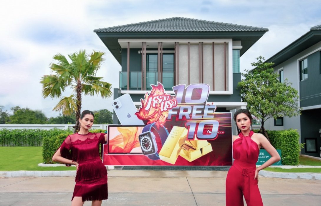 เอ็น.ซี เฮ้าส์ซิ่ง เปิดตัวแคมเปญโปรเด็ด10Free10ลดยิ่งใหญ่ ส่งท้ายปี63 