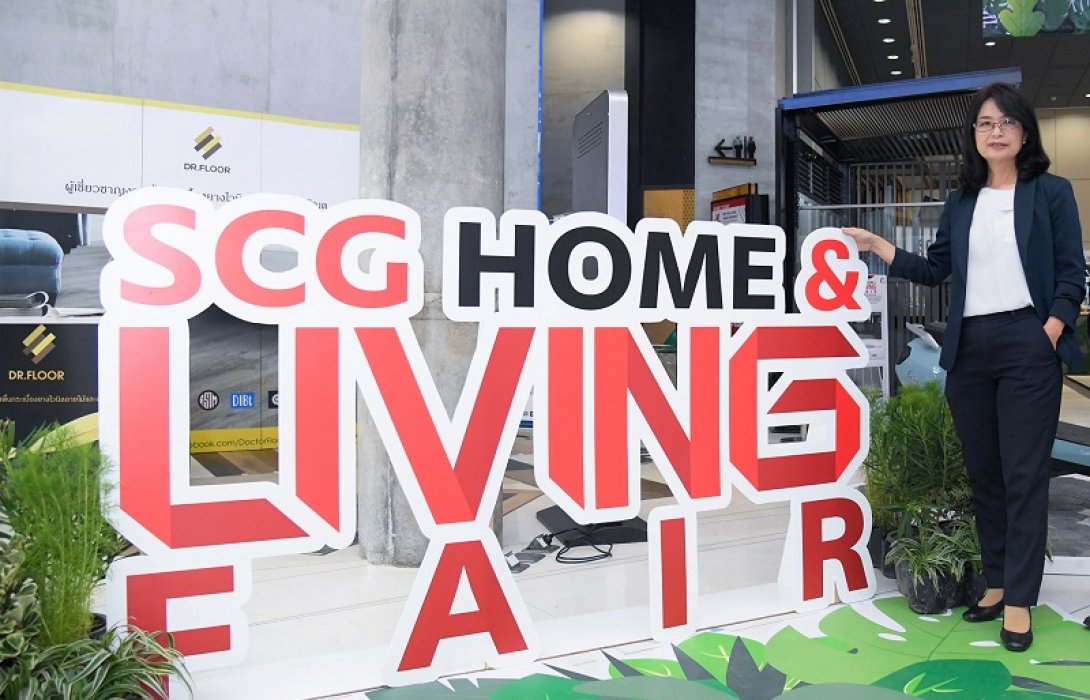 “SCG HOME & Living Fair” โปรเด็ดตอบโจทย์เพื่อคนทำบ้าน 3 วันสุดท้าย 23- 25 ตุลาคมนี้