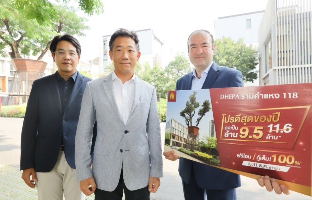 โครงการ“เทพา คอร์ทยาร์ด เออร์เบิร์น โฮม”จัดโปรแรง”ลดเป็นล้าน”เร่งดีมานด์คนซื้อบ้าน