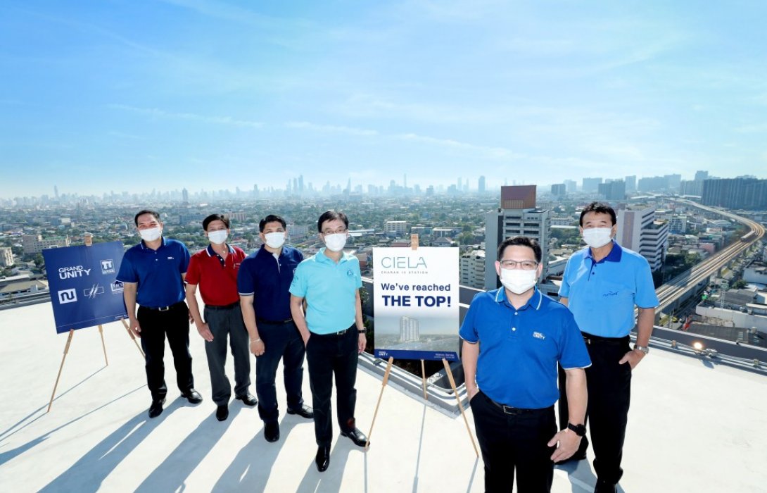 แกรนด์ ยูนิตี้ เดินหน้าตรวจคุณภาพงานก่อสร้าง“เซียล่า จรัญฯ 13 สเตชั่น”