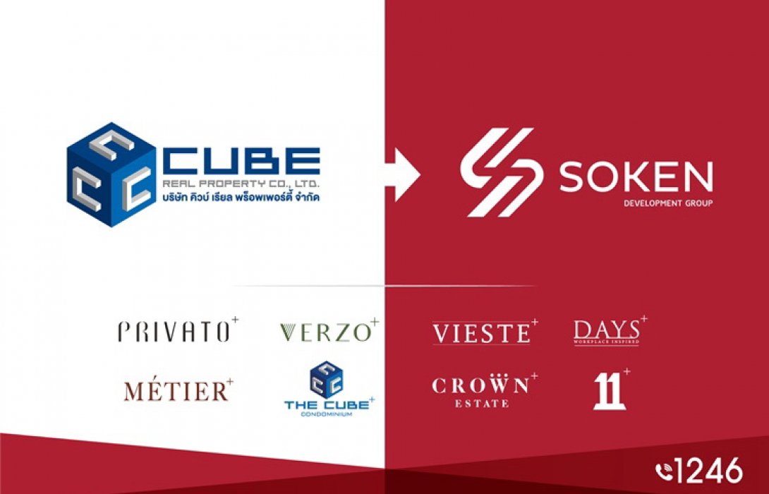  คิวบ์ เรียล พร็อพเพอร์ตี้ กับก้าวสำคัญและเปลี่ยนชื่อใหม่เป็น โซเคน ดีเวลลอปเม้นท์ กรุ๊ป 
